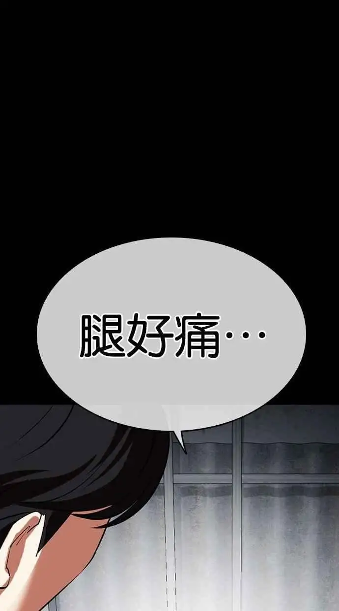 [第474话] 一姟会(第一家子公司)[26] 第88页