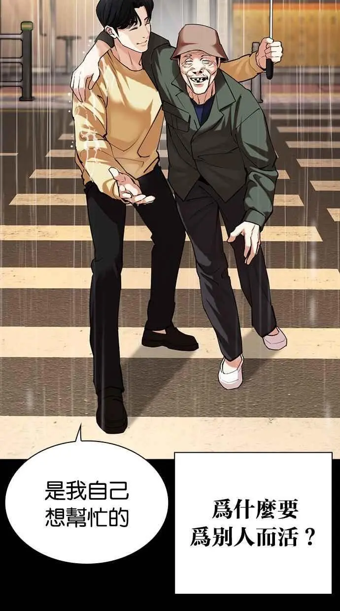 [第474话] 一姟会(第一家子公司)[26] 第46页