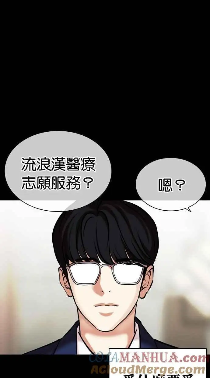 [第474话] 一姟会(第一家子公司)[26] 第69页