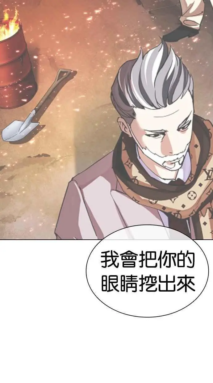 [第474话] 一姟会(第一家子公司)[26] 第178页