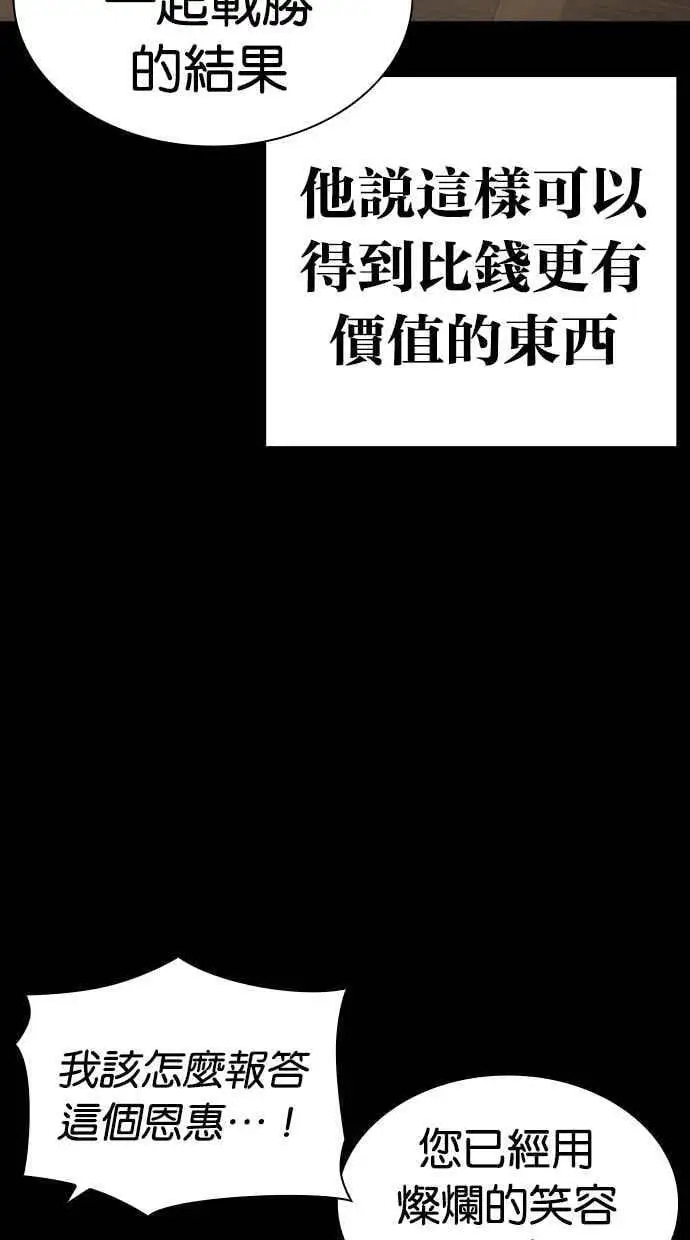 [第474话] 一姟会(第一家子公司)[26] 第38页