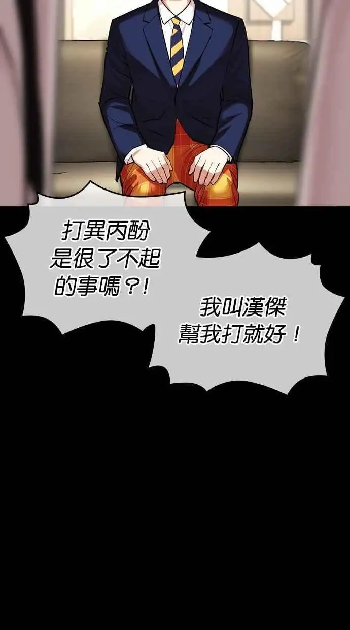 [第474话] 一姟会(第一家子公司)[26] 第64页