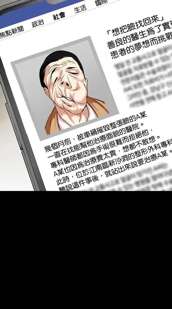 [第474话] 一姟会(第一家子公司)[26] 第43页
