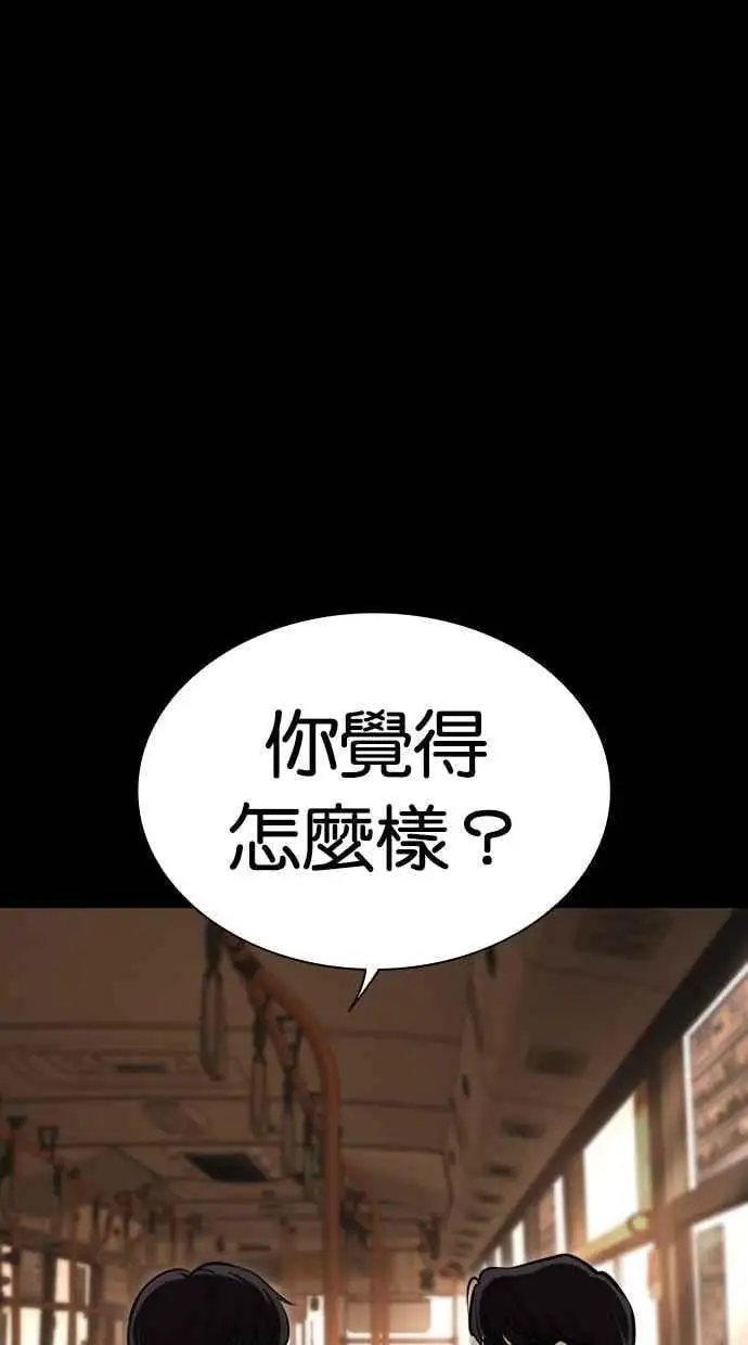 [第474话] 一姟会(第一家子公司)[26] 第58页