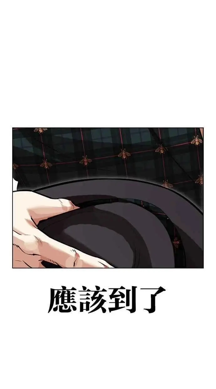 [第474话] 一姟会(第一家子公司)[26] 第175页