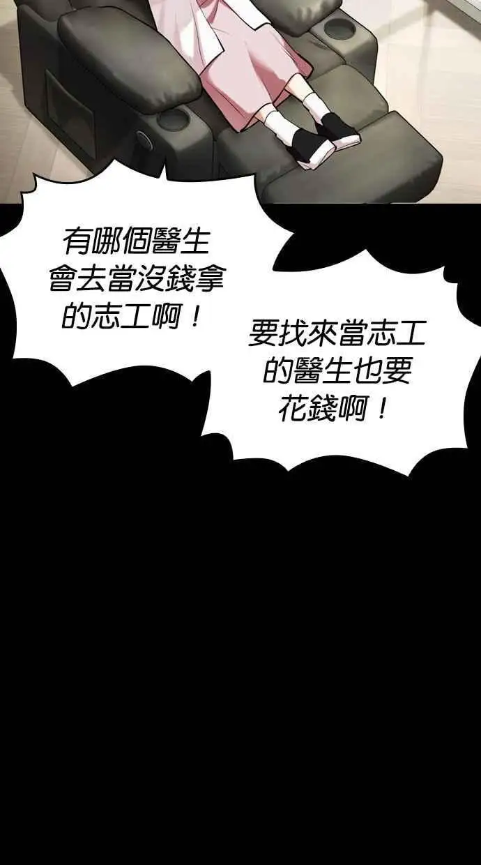 [第474话] 一姟会(第一家子公司)[26] 第67页