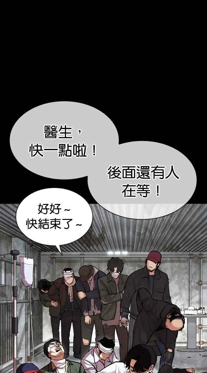 [第474话] 一姟会(第一家子公司)[26] 第76页