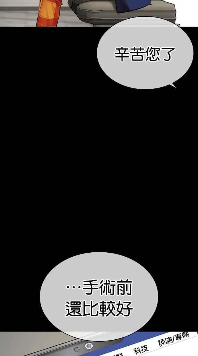 [第474话] 一姟会(第一家子公司)[26] 第42页