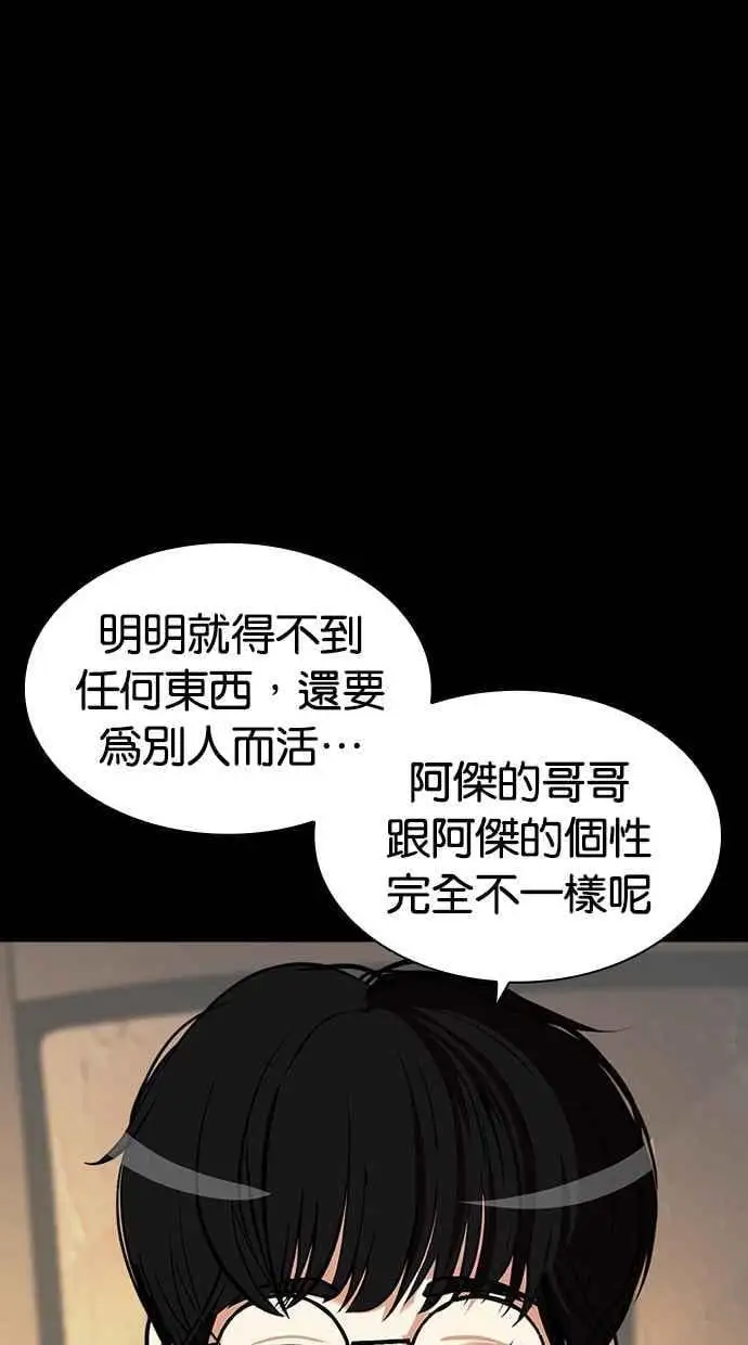 [第474话] 一姟会(第一家子公司)[26] 第51页