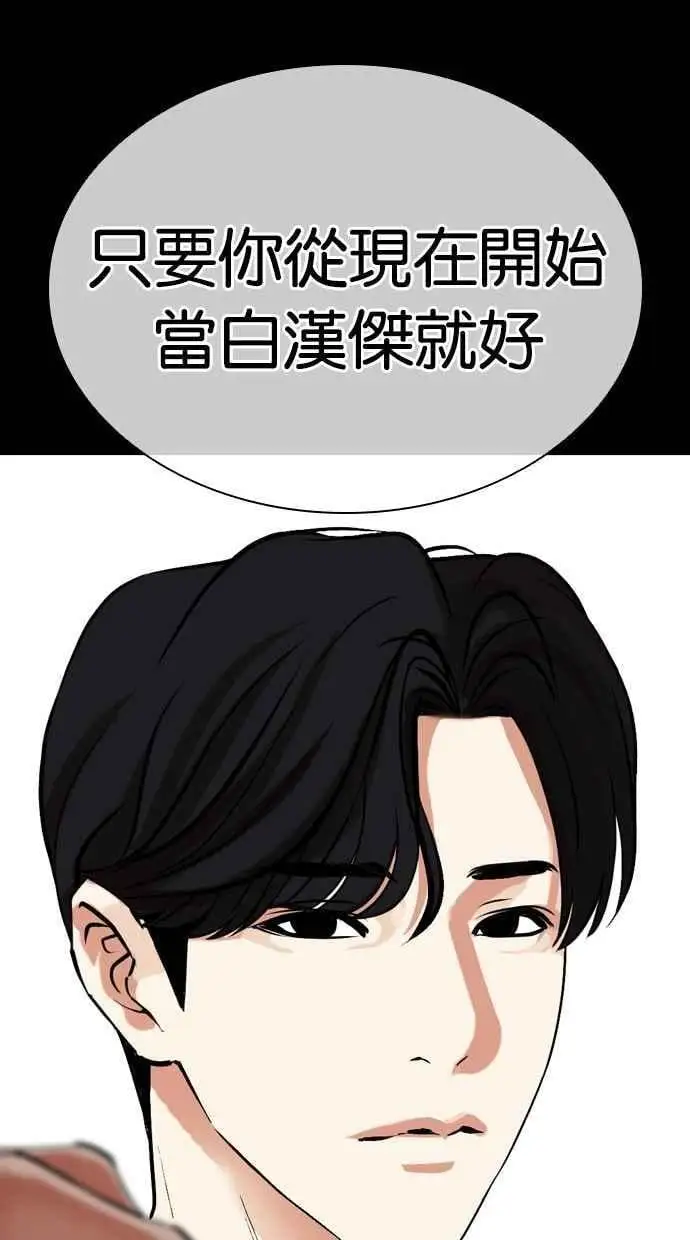 [第474话] 一姟会(第一家子公司)[26] 第115页