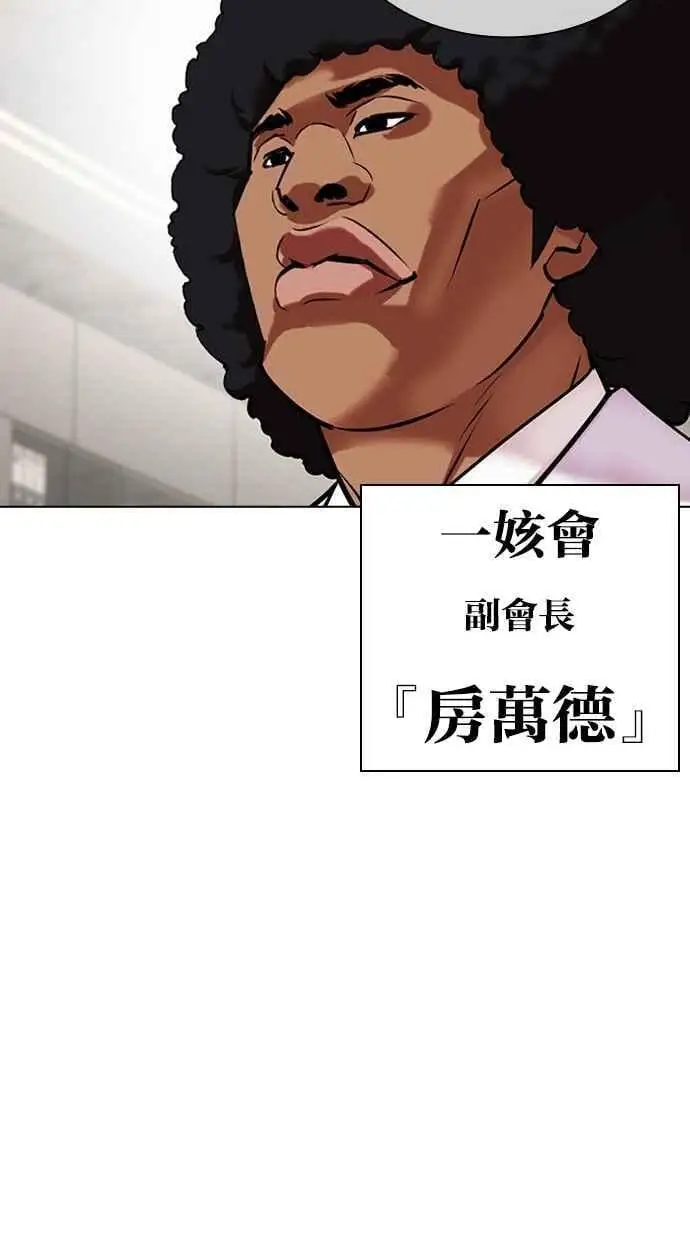[第474话] 一姟会(第一家子公司)[26] 第172页