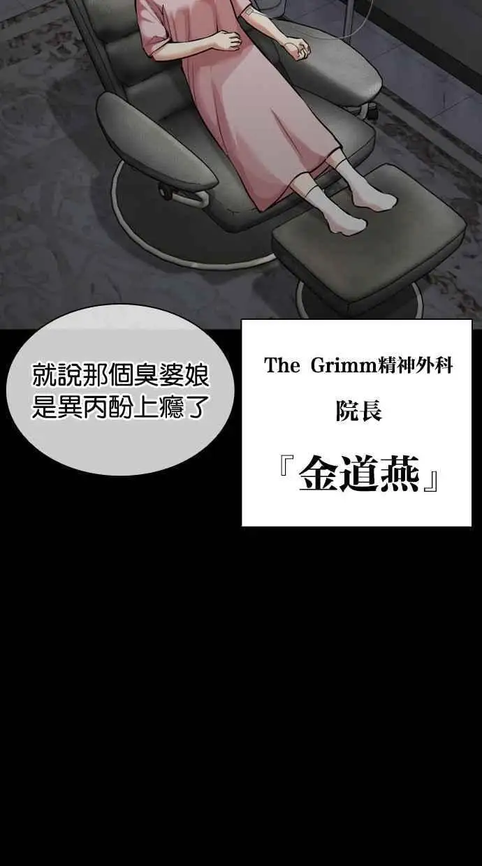 [第474话] 一姟会(第一家子公司)[26] 第14页