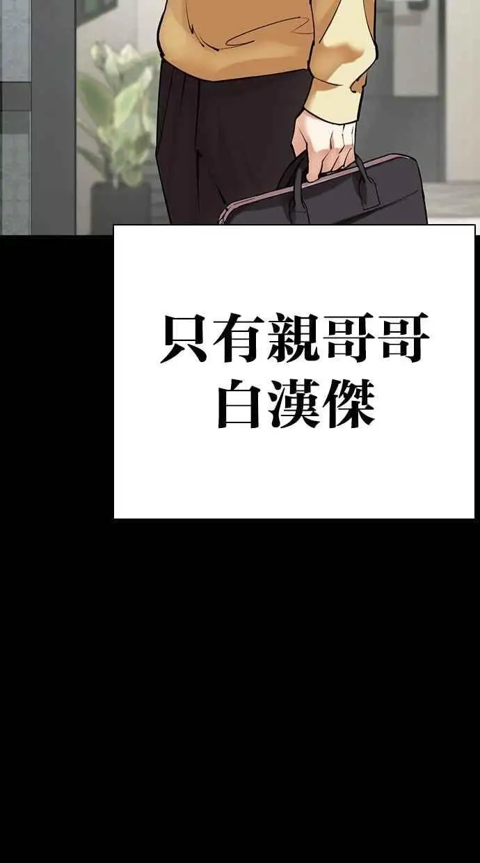 [第474话] 一姟会(第一家子公司)[26] 第28页