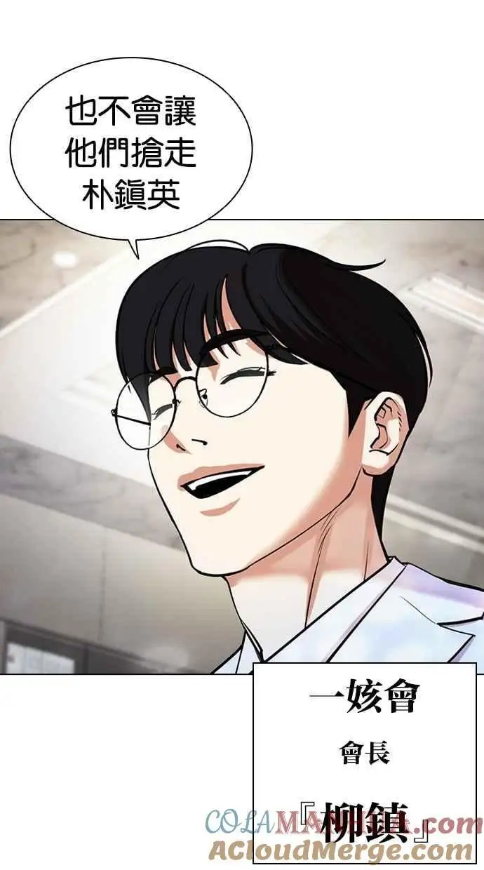 [第474话] 一姟会(第一家子公司)[26] 第173页