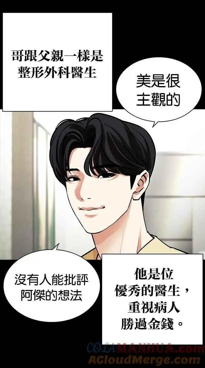 [第474话] 一姟会(第一家子公司)[26] 第29页