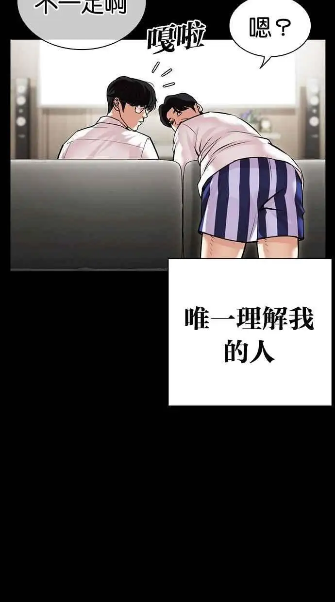 [第474话] 一姟会(第一家子公司)[26] 第26页
