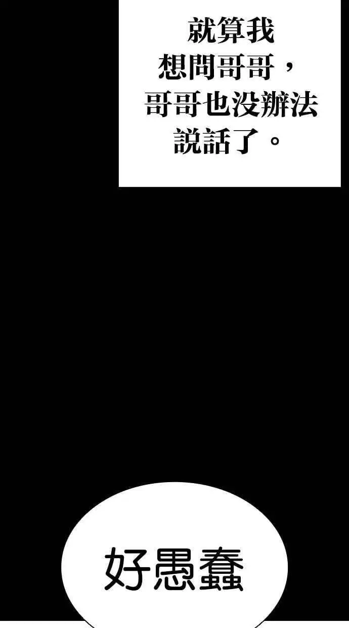 [第474话] 一姟会(第一家子公司)[26] 第103页