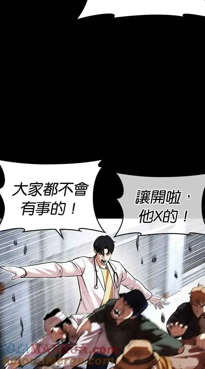 [第474话] 一姟会(第一家子公司)[26] 第85页
