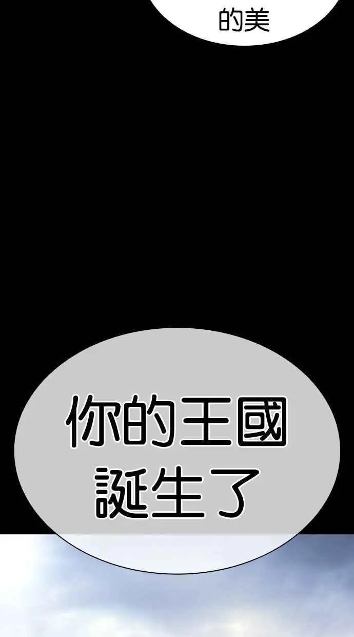 [第474话] 一姟会(第一家子公司)[26] 第128页