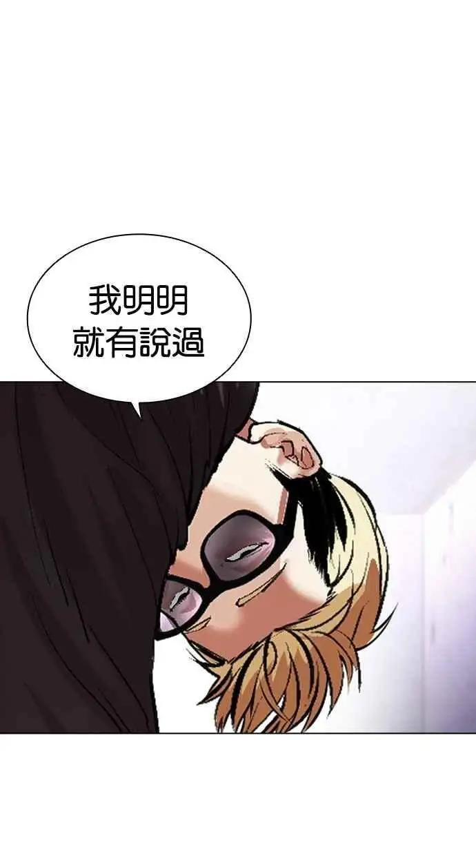 [第474话] 一姟会(第一家子公司)[26] 第176页
