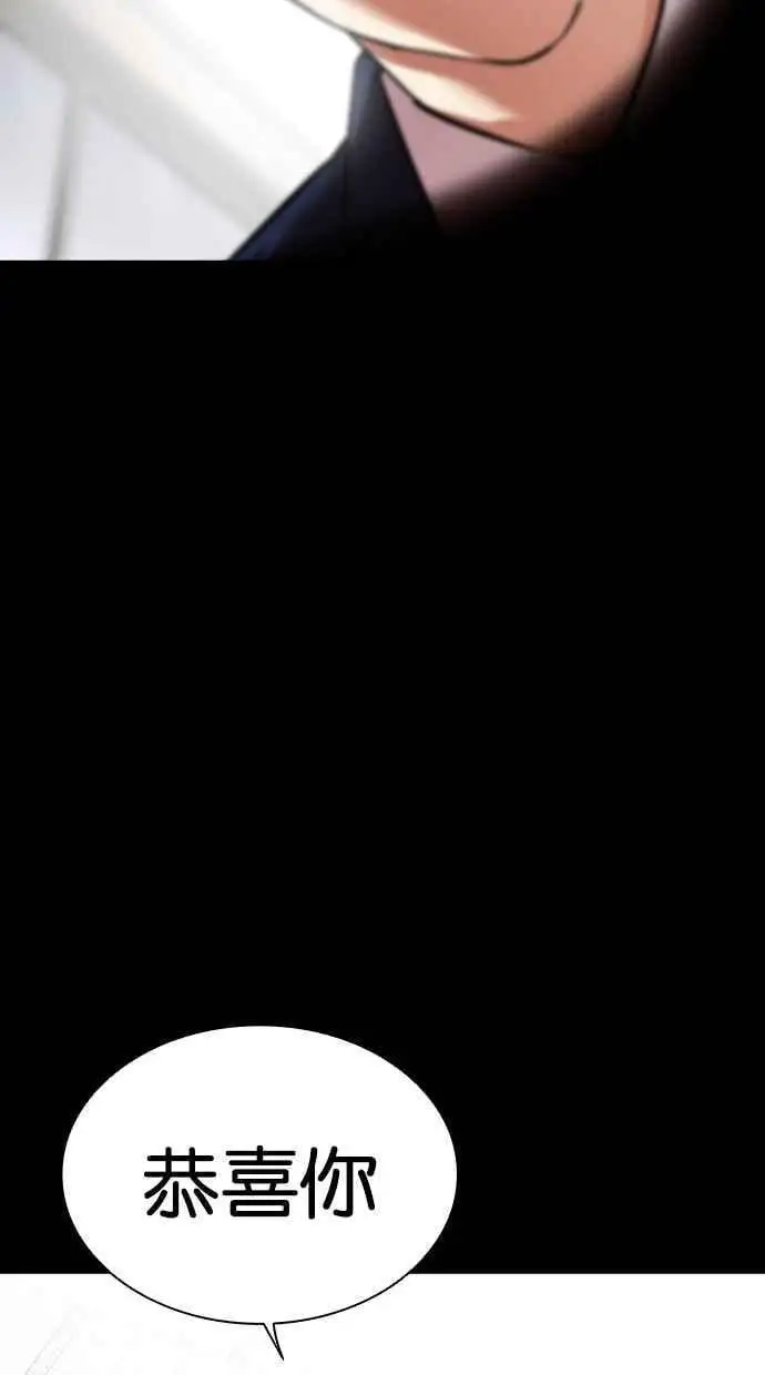 [第474话] 一姟会(第一家子公司)[26] 第124页