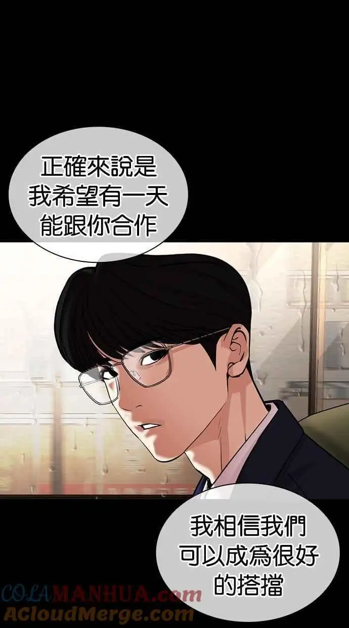 [第474话] 一姟会(第一家子公司)[26] 第57页