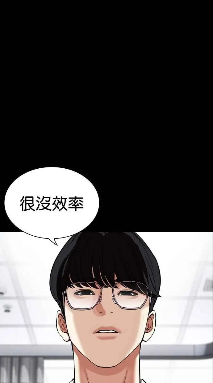 [第474话] 一姟会(第一家子公司)[26] 第95页