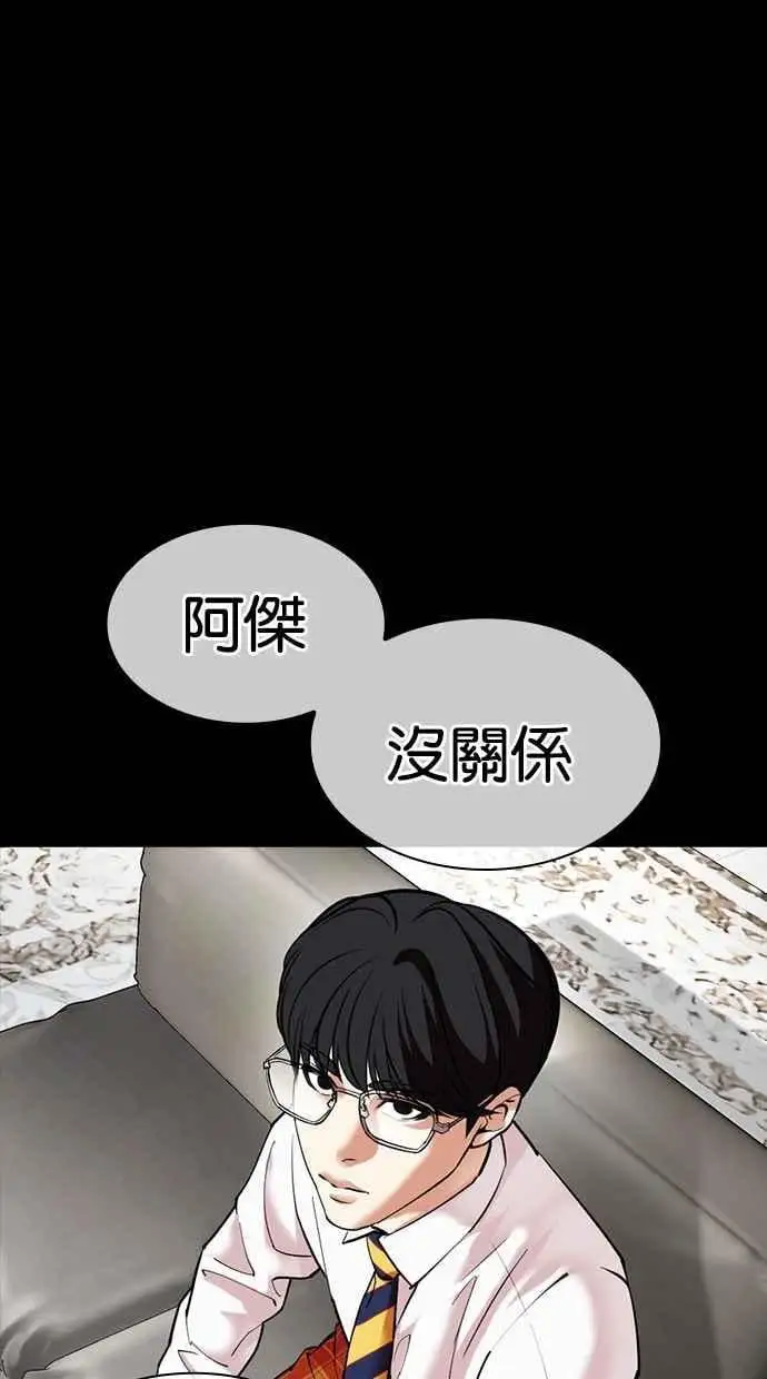 [第474话] 一姟会(第一家子公司)[26] 第30页