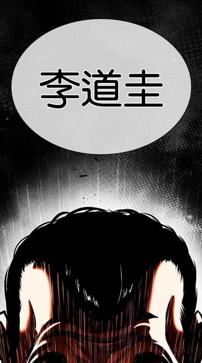[第474话] 一姟会(第一家子公司)[26] 第180页