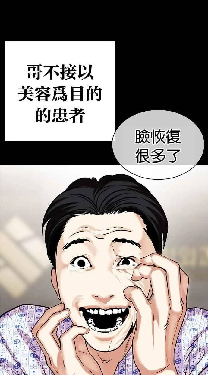 [第474话] 一姟会(第一家子公司)[26] 第35页