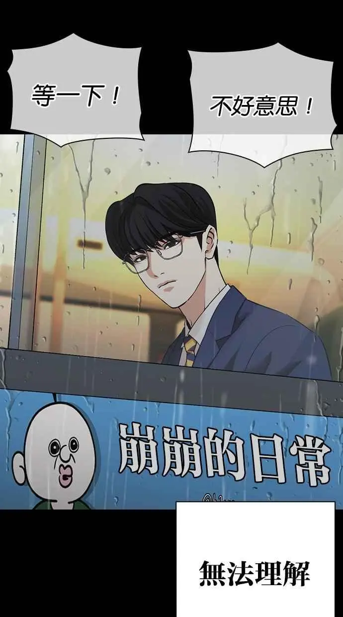 [第474话] 一姟会(第一家子公司)[26] 第44页
