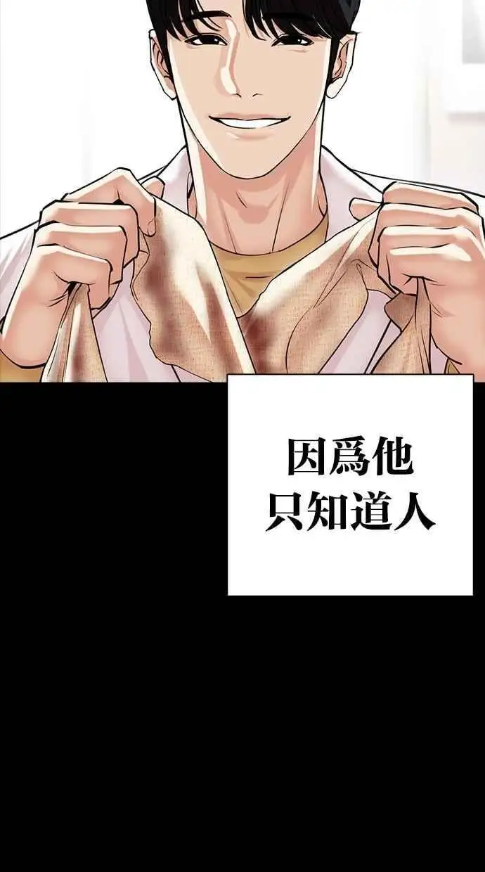 [第474话] 一姟会(第一家子公司)[26] 第34页
