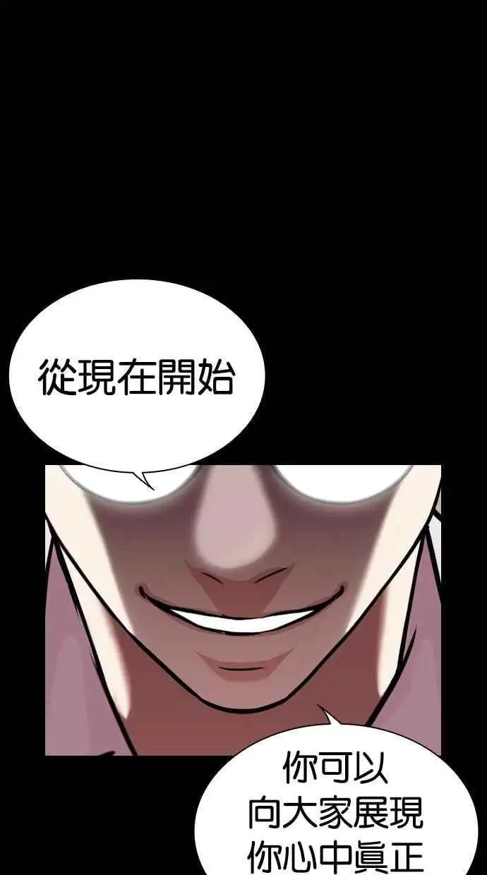 [第474话] 一姟会(第一家子公司)[26] 第127页