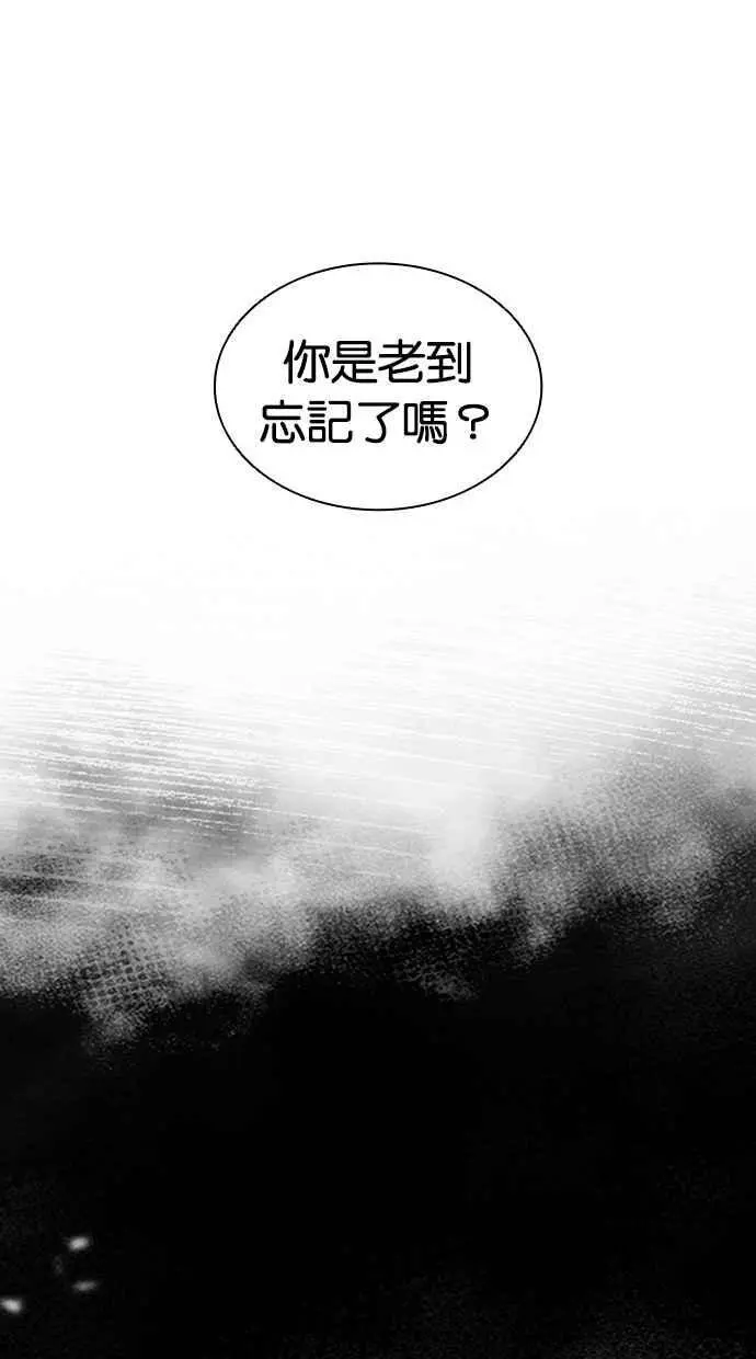 [第474话] 一姟会(第一家子公司)[26] 第179页