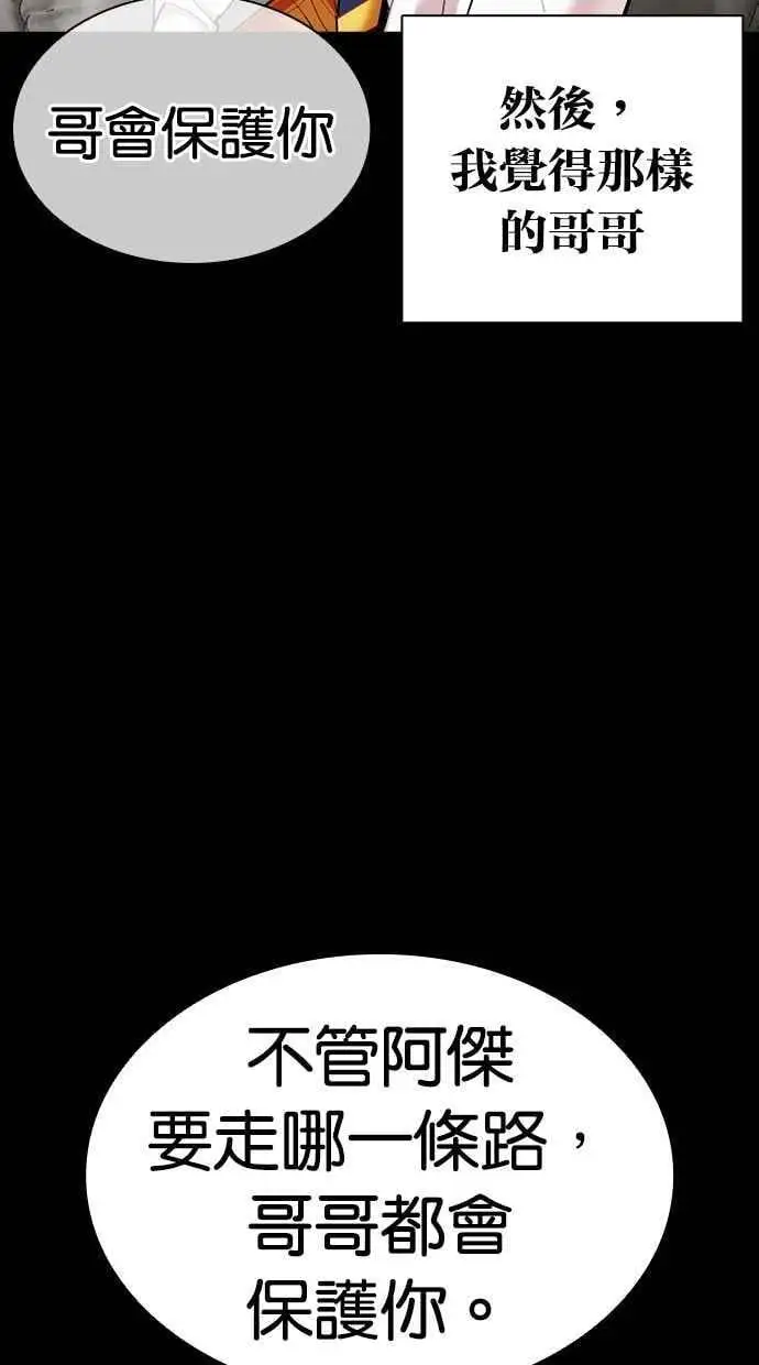 [第474话] 一姟会(第一家子公司)[26] 第31页