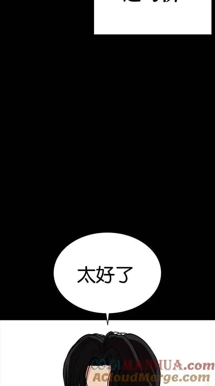 [第474话] 一姟会(第一家子公司)[26] 第33页