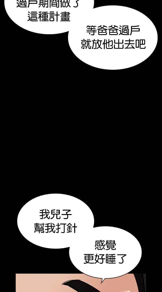 [第474话] 一姟会(第一家子公司)[26] 第120页