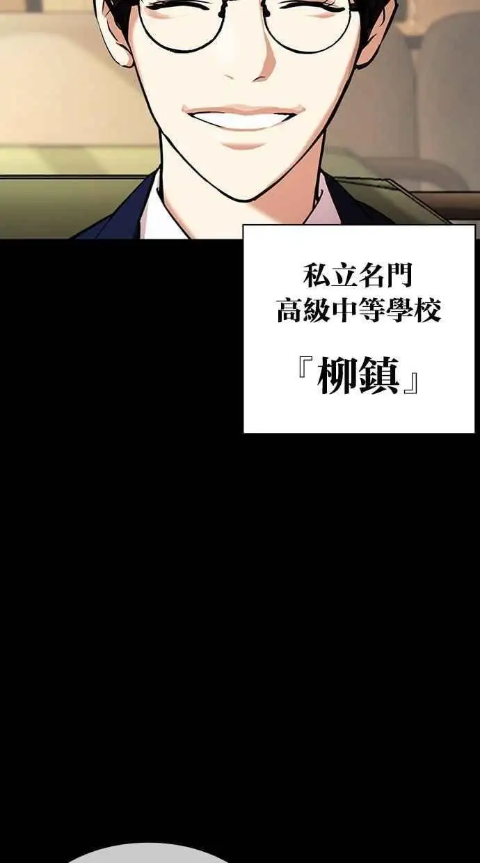 [第474话] 一姟会(第一家子公司)[26] 第52页
