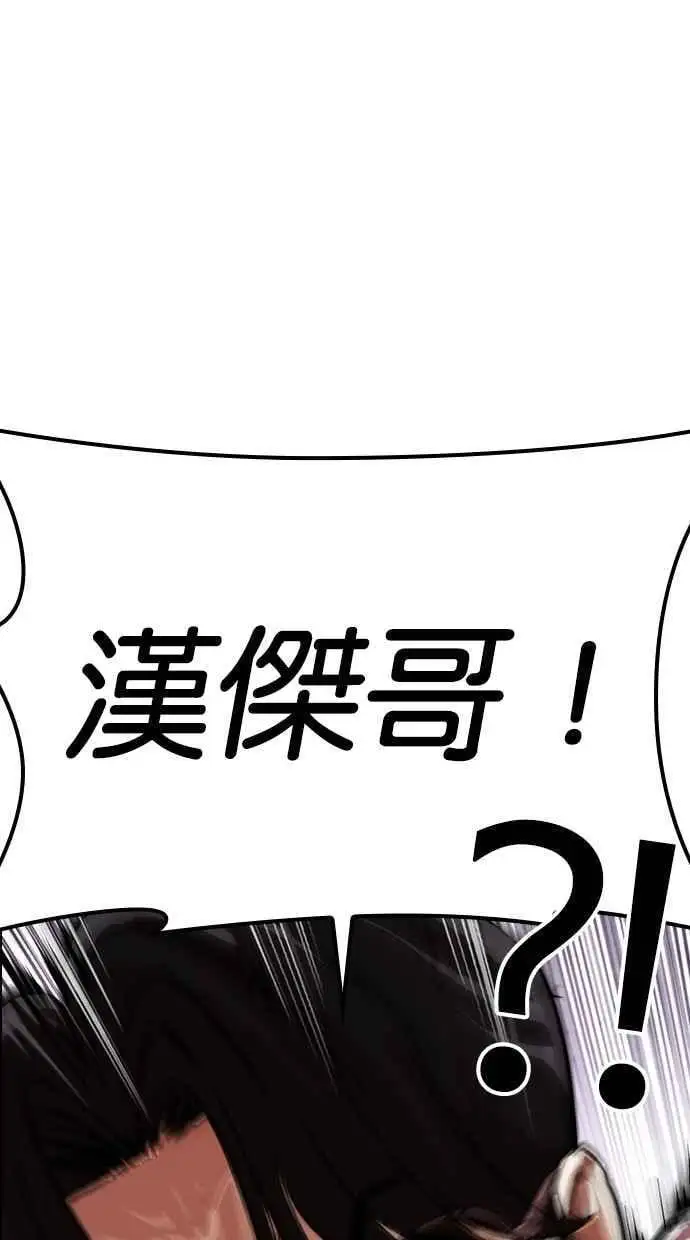 [第474话] 一姟会(第一家子公司)[26] 第4页
