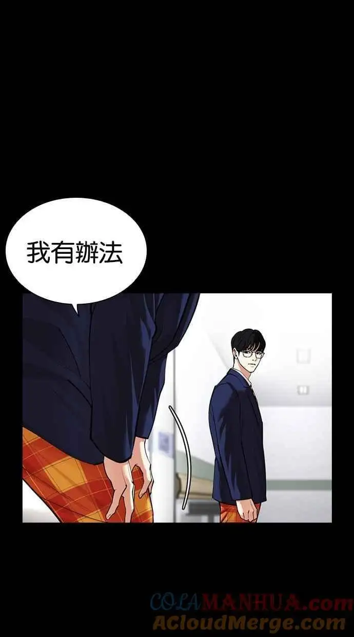 [第474话] 一姟会(第一家子公司)[26] 第113页