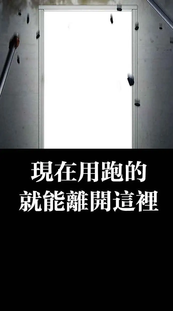 [第474话] 一姟会(第一家子公司)[26] 第92页