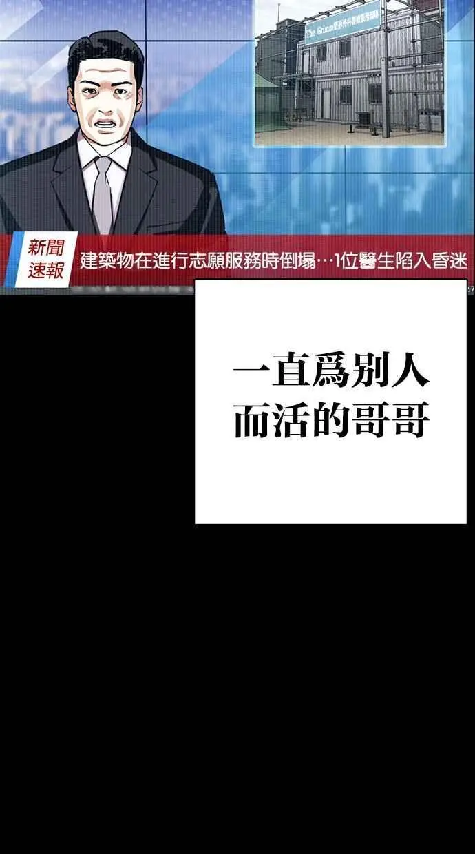 [第474话] 一姟会(第一家子公司)[26] 第100页