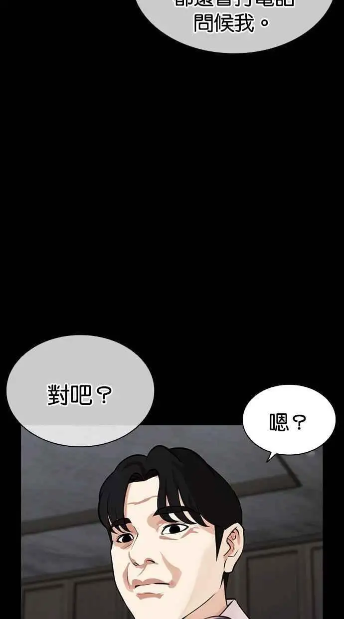 [第474话] 一姟会(第一家子公司)[26] 第16页