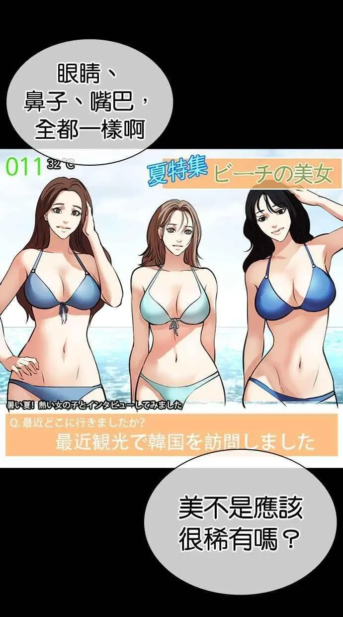 [第474话] 一姟会(第一家子公司)[26] 第19页