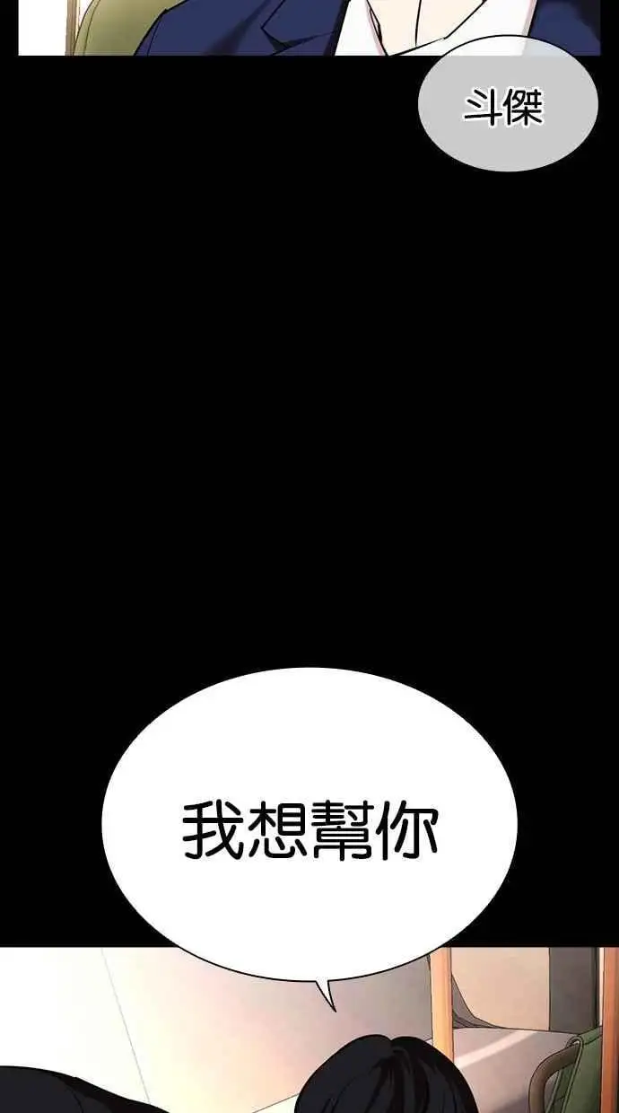 [第474话] 一姟会(第一家子公司)[26] 第55页