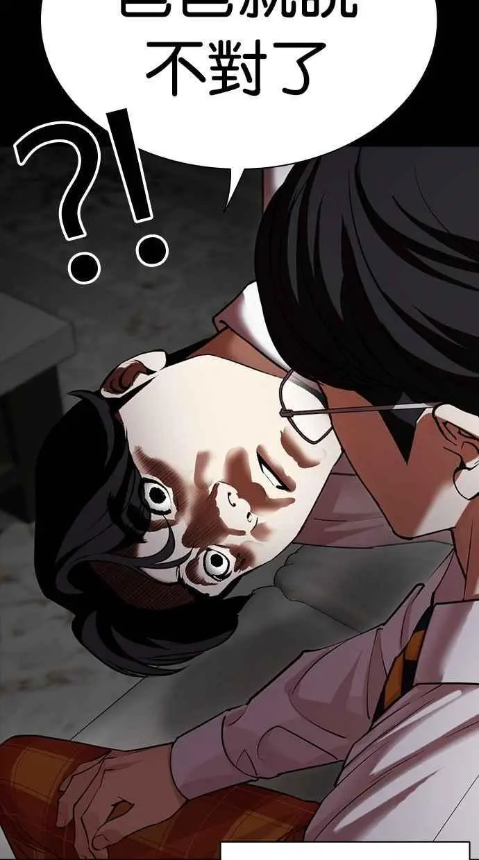 [第474话] 一姟会(第一家子公司)[26] 第23页