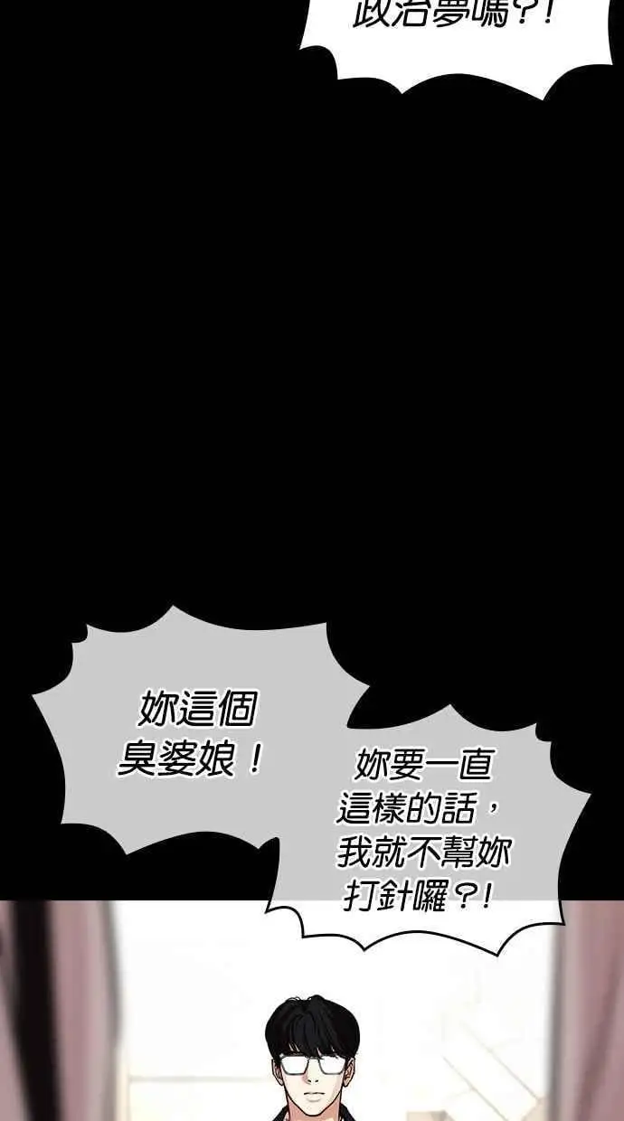 [第474话] 一姟会(第一家子公司)[26] 第63页