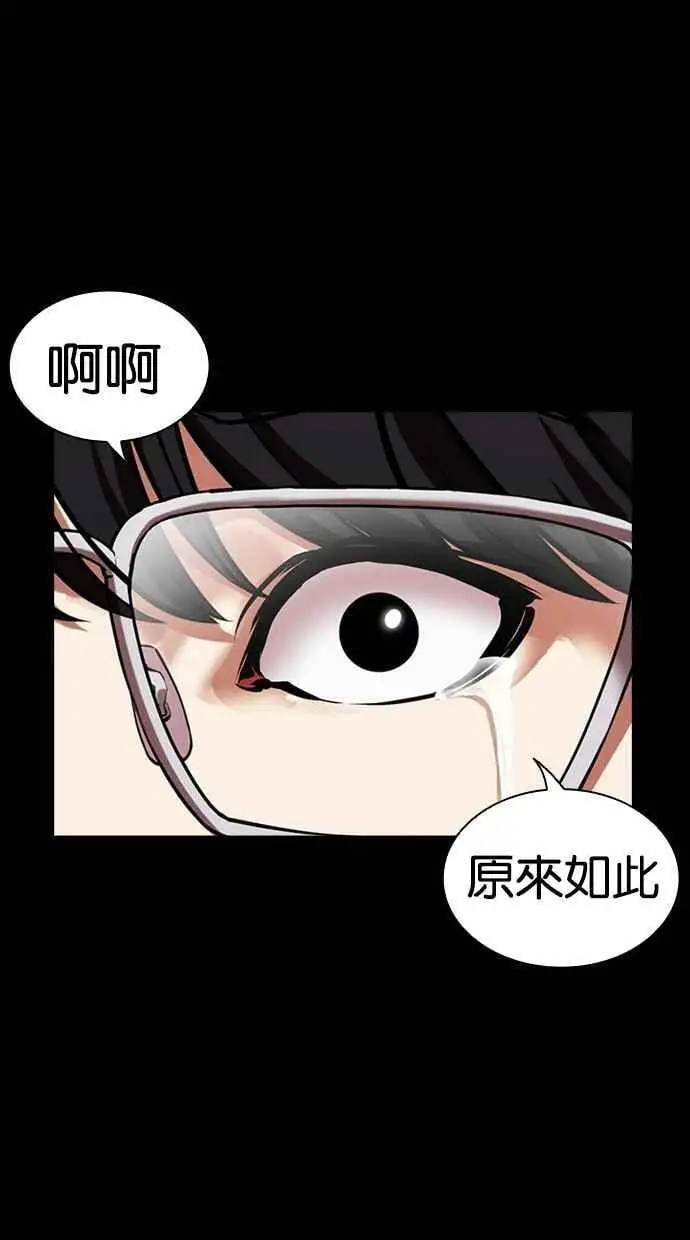 [第474话] 一姟会(第一家子公司)[26] 第106页