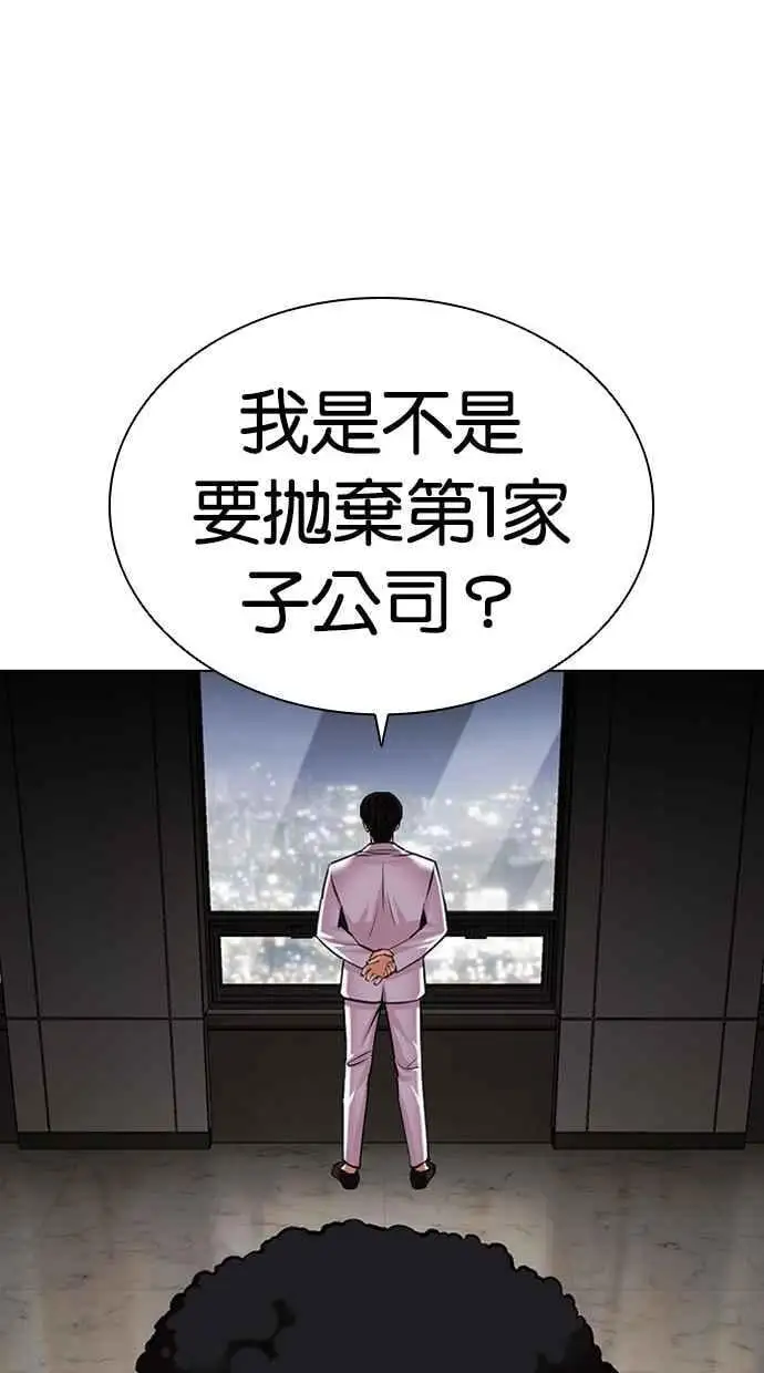 [第474话] 一姟会(第一家子公司)[26] 第170页