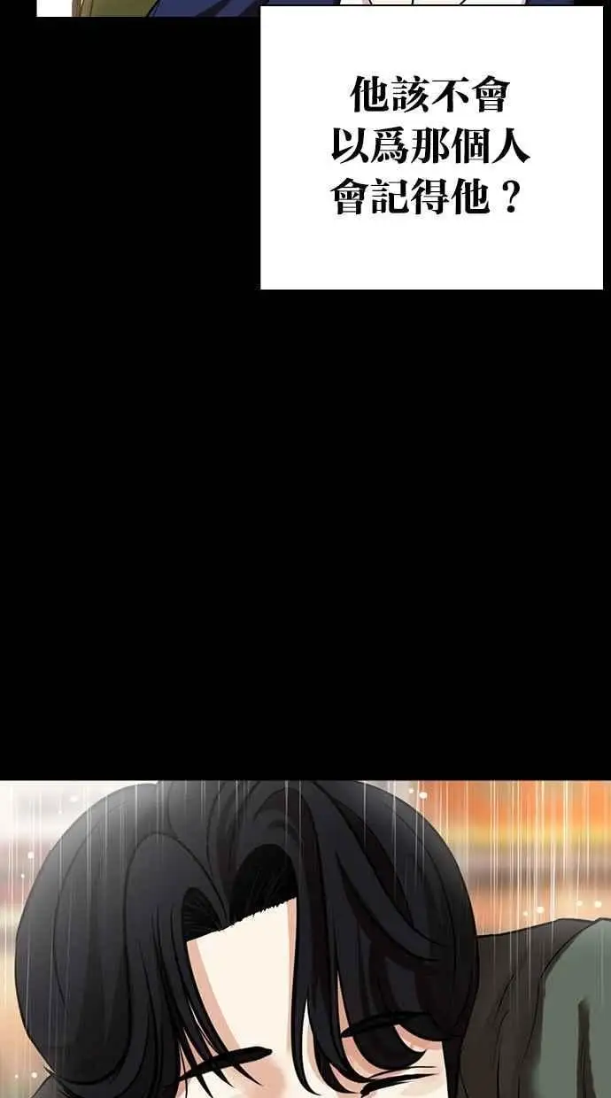 [第474话] 一姟会(第一家子公司)[26] 第48页